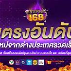 betflix168
